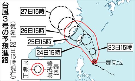 三台風|台風3号 発達しながら北西に進む 24日ごろ先島諸島。